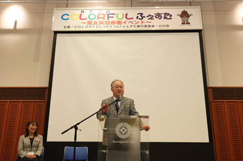 男女共同参画イベント「カラフルふぇすた」