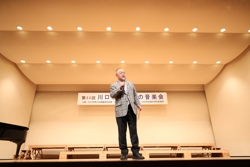 第44回川口市親と子の音楽会