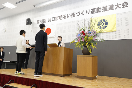 第 68 回川口市明るい街づくり運動推進大会