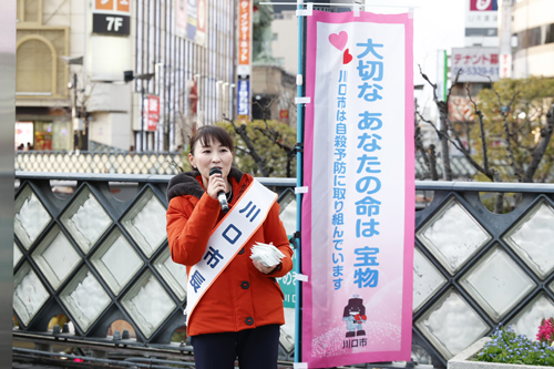 「自殺対策強化月間」街頭キャンペーン