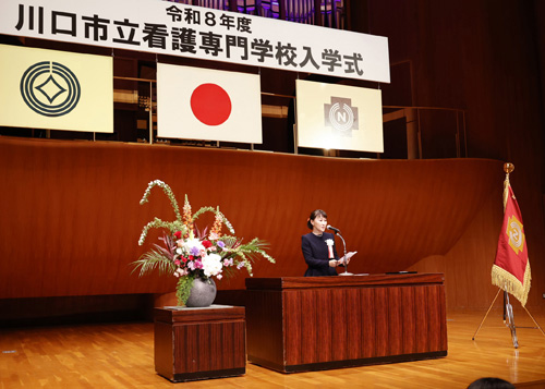 川口市立看護専門入学式
