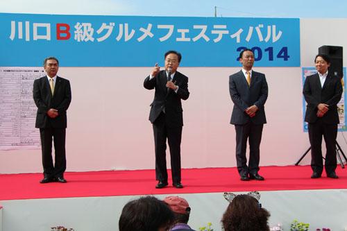 川口B級グルメフェスティバル2014で挨拶をする市長の写真