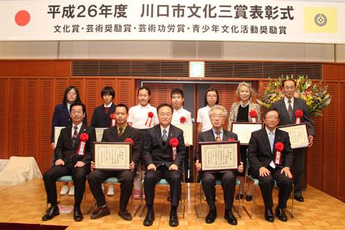 川口市文化三賞表彰式で受賞者と記念撮影をする市長の写真