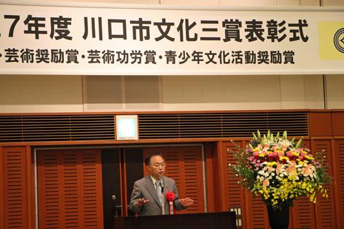 川口市文化三賞表彰式でスピーチする市長の写真