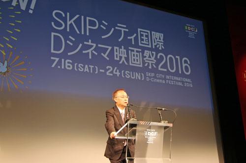 SKIPシティ国際Dシネマ映画祭2016の閉幕に際しスピーチを行う市長の写真