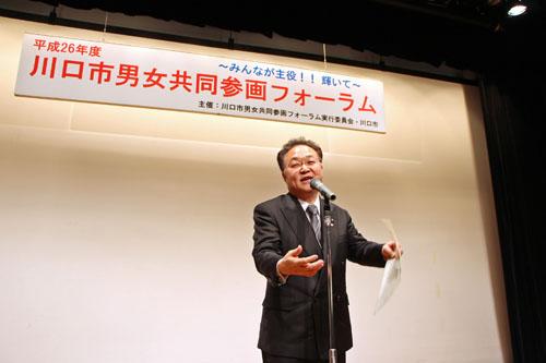 川口市男女共同参画フォーラムでスピーチする市長の写真