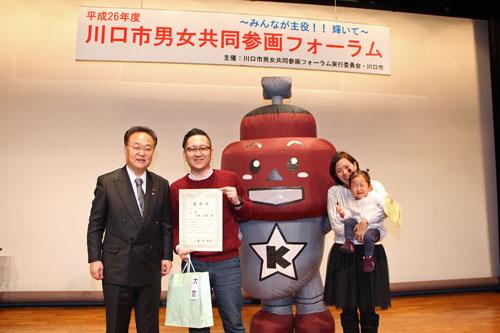 川口市男女共同参画フォーラムで受賞者と記念撮影する市長の写真