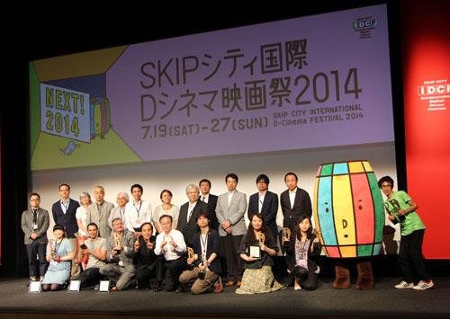 SKIPシティ国際Dシネマ映画祭2014で受賞者と記念撮影する市長の写真