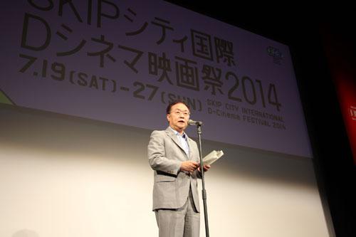 SKIPシティ国際Dシネマ映画祭2014でスピーチする市長の写真