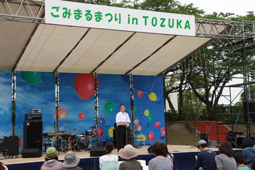 ごみまるまつりinTOZUKAでスピーチをする市長の写真