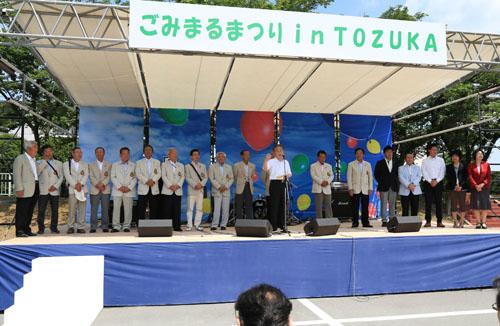 ごみまるまつり in TOZUKAでスピーチする市長の写真