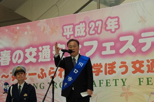 平成27年春の交通安全フェスティバルでスピーチする市長の写真