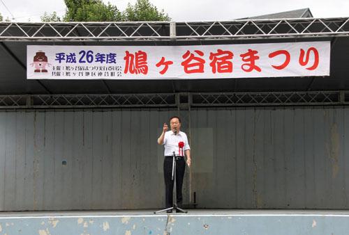 第9回鳩ヶ谷宿まつりでスピーチする市長の写真