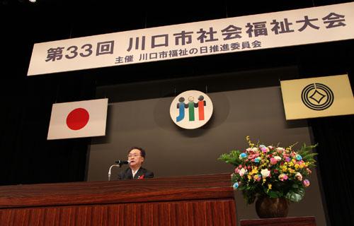 第33回川口市社会福祉大会でスピーチをする市長の写真