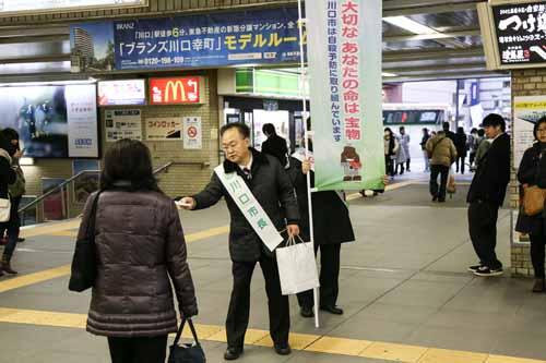 川口駅で自殺対策強化月間普及啓発キャンペーンのPRをする市長の写真