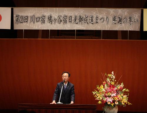 第2回川口宿鳩ヶ谷宿日光御成道まつり感謝の集いでスピーチをする市長の写真