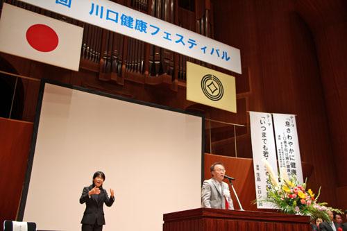 川口健康フェスティバルでスピーチする市長の写真