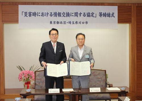 東京都北区と災害時の情報交換に関する協定の締結式で記念撮影する市長の写真