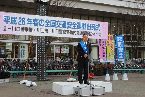 平成26年春の全国交通安全運動出発式でスピーチする市長の写真