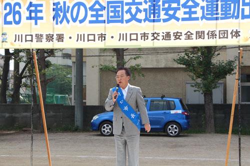 平成26年秋の全国交通安全運動出発式でスピーチする市長の写真