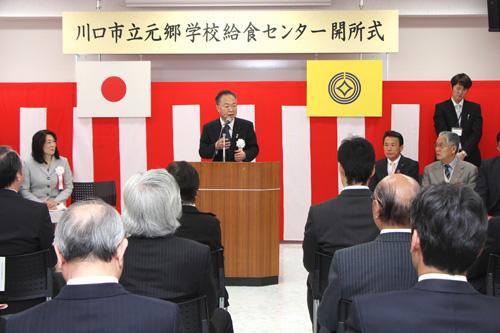 川口市立元郷学校給食センター開所式でスピーチする市長の写真