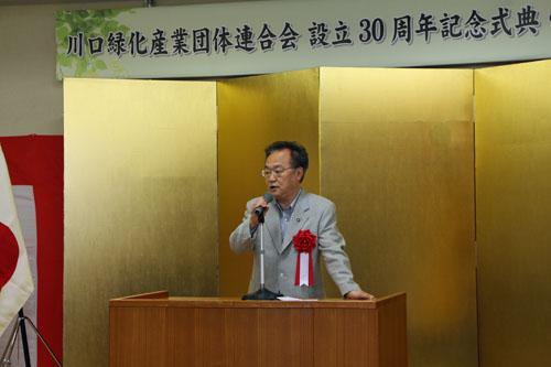 川口緑化産業団体連合会設立30周年記念式典でスピーチする市長の写真