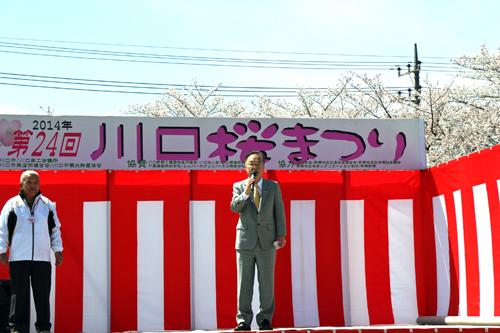 川口桜まつりでスピーチする市長の写真
