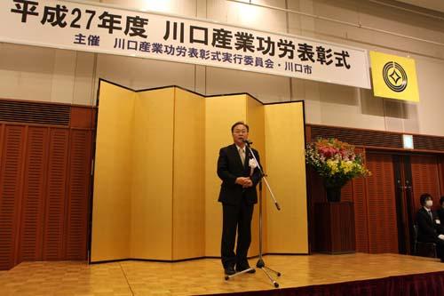 平成27年度川口産業功労表彰式でスピーチする市長の写真