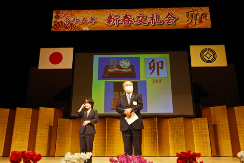 令和5年新春交礼会