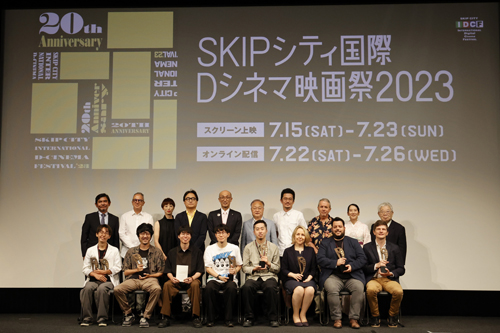 SKIPシティ国際Dシネマ映画祭2023