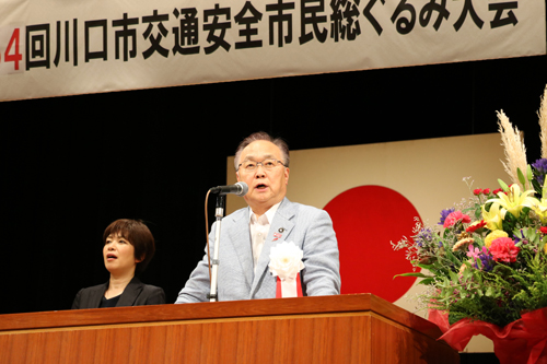 第52回川口市交通安全市民総ぐるみ大会