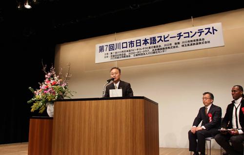 第7回川口市日本語スピーチコンテストでスピーチをする市長の写真