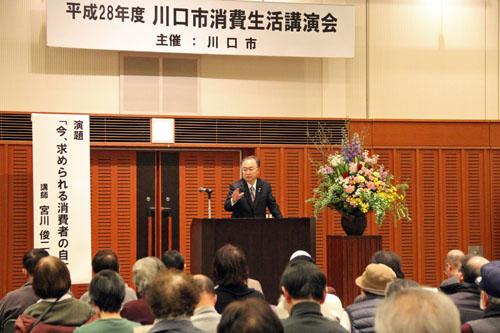 平成28年度川口市消費生活講演会でスピーチする市長の写真