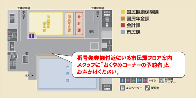 おくやみコーナー案内図