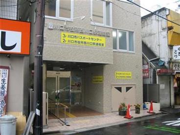 西川口駅連絡室の画像