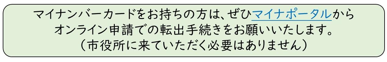 mainapotaruosusume
