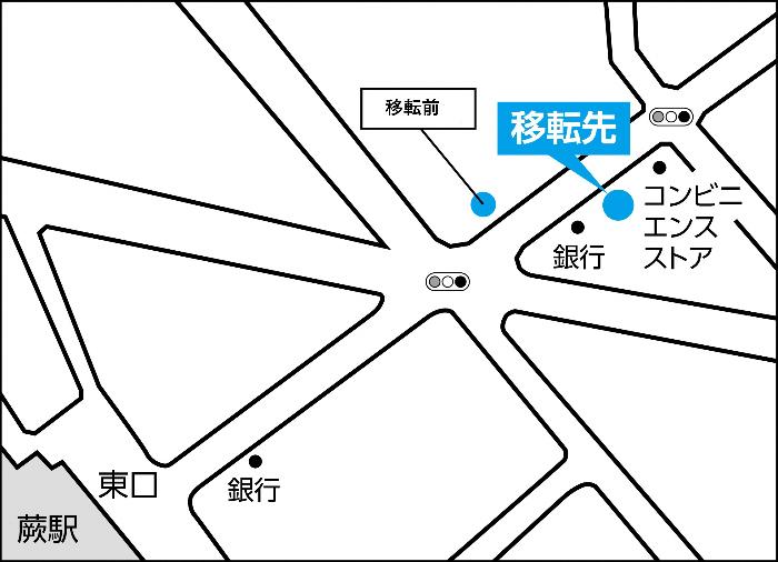 蕨駅前芝連絡室地図