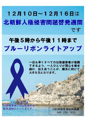 ブルーリボンポスター