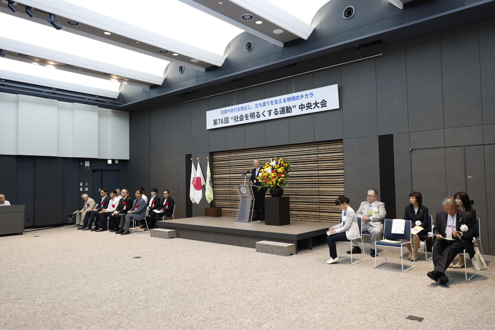第76回（令和8年度）の会長挨拶の様子
