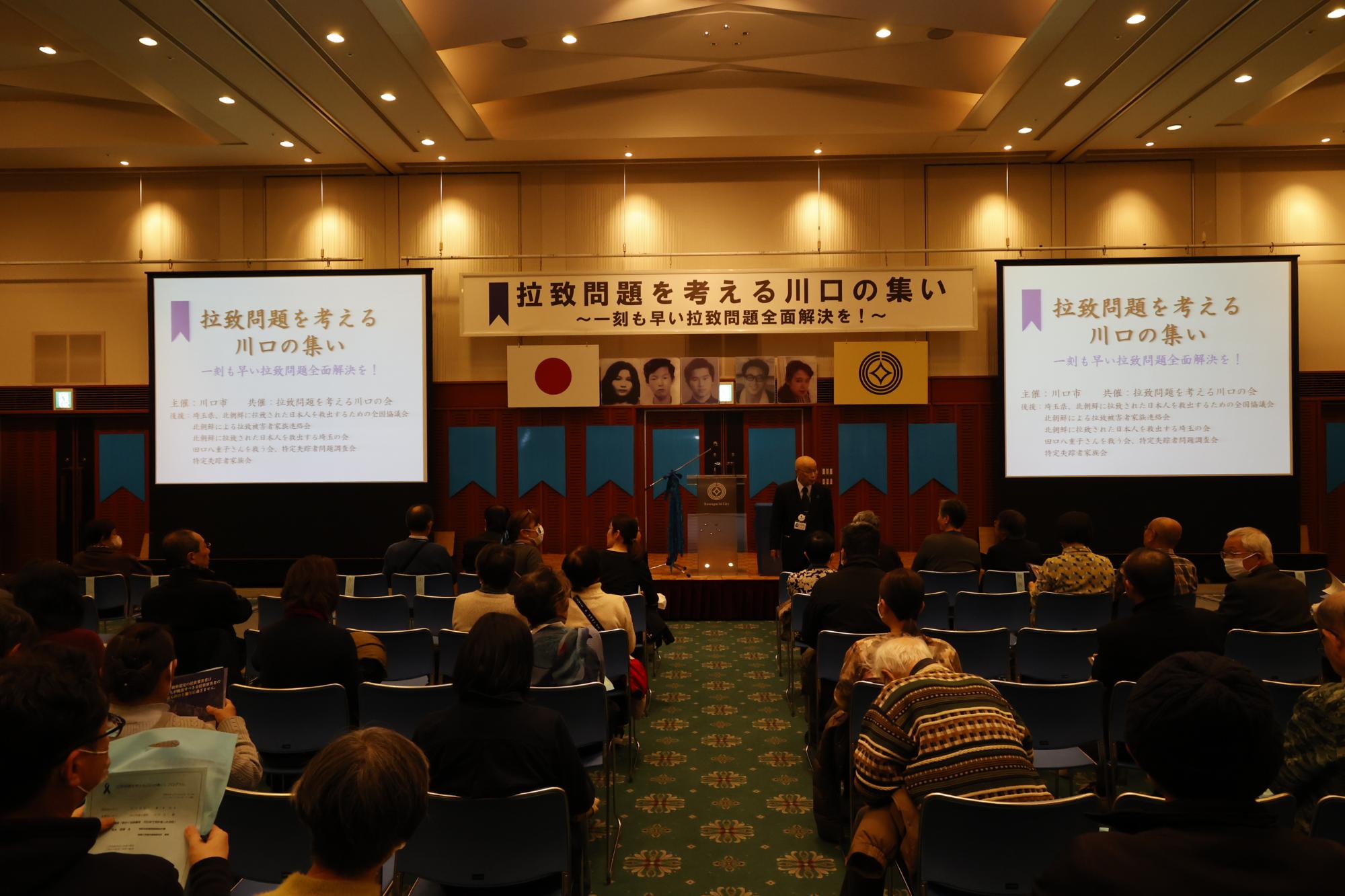 R7川口の集い（会場）