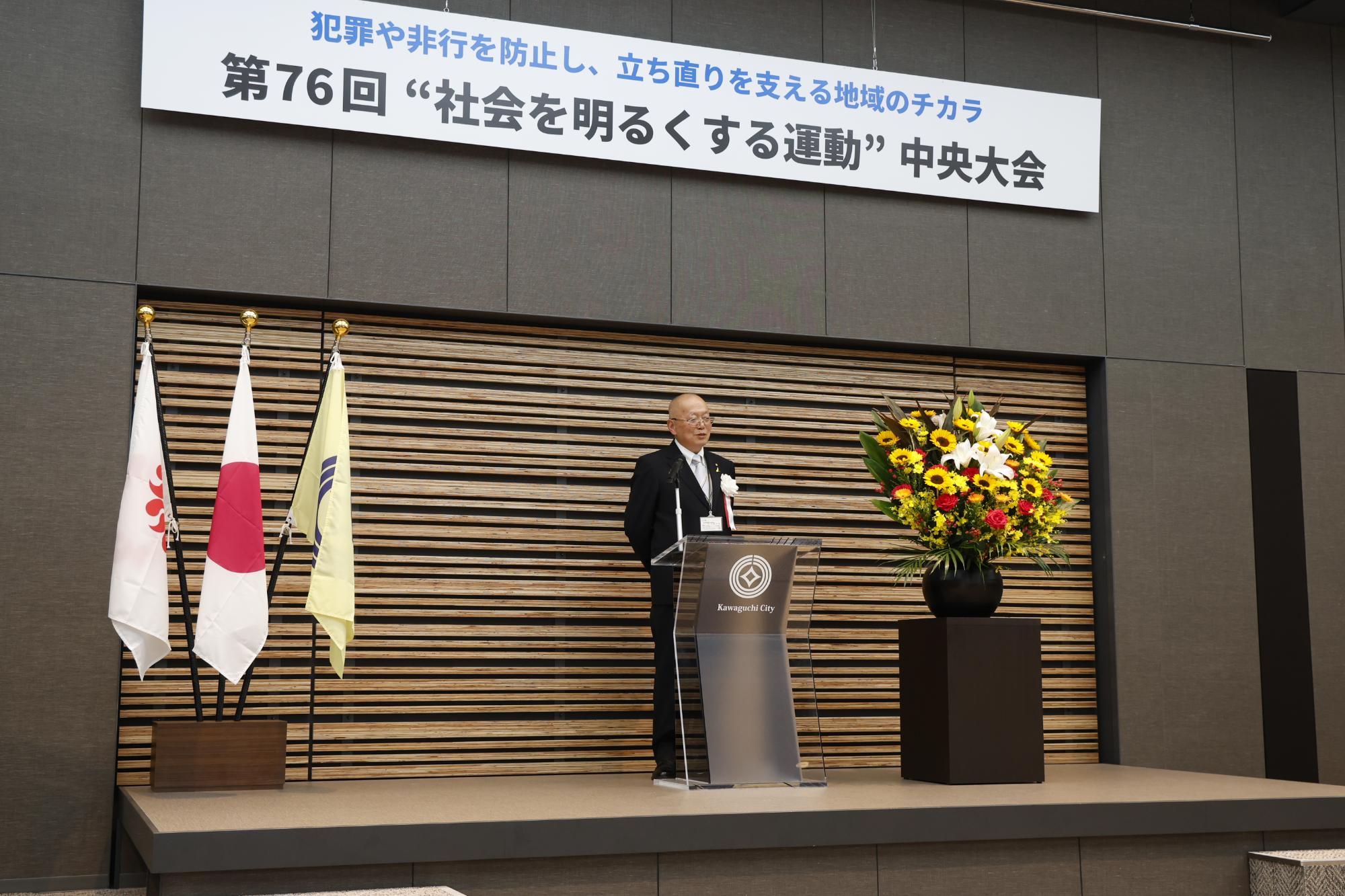 第76回（令和8年度）の会長挨拶の様子