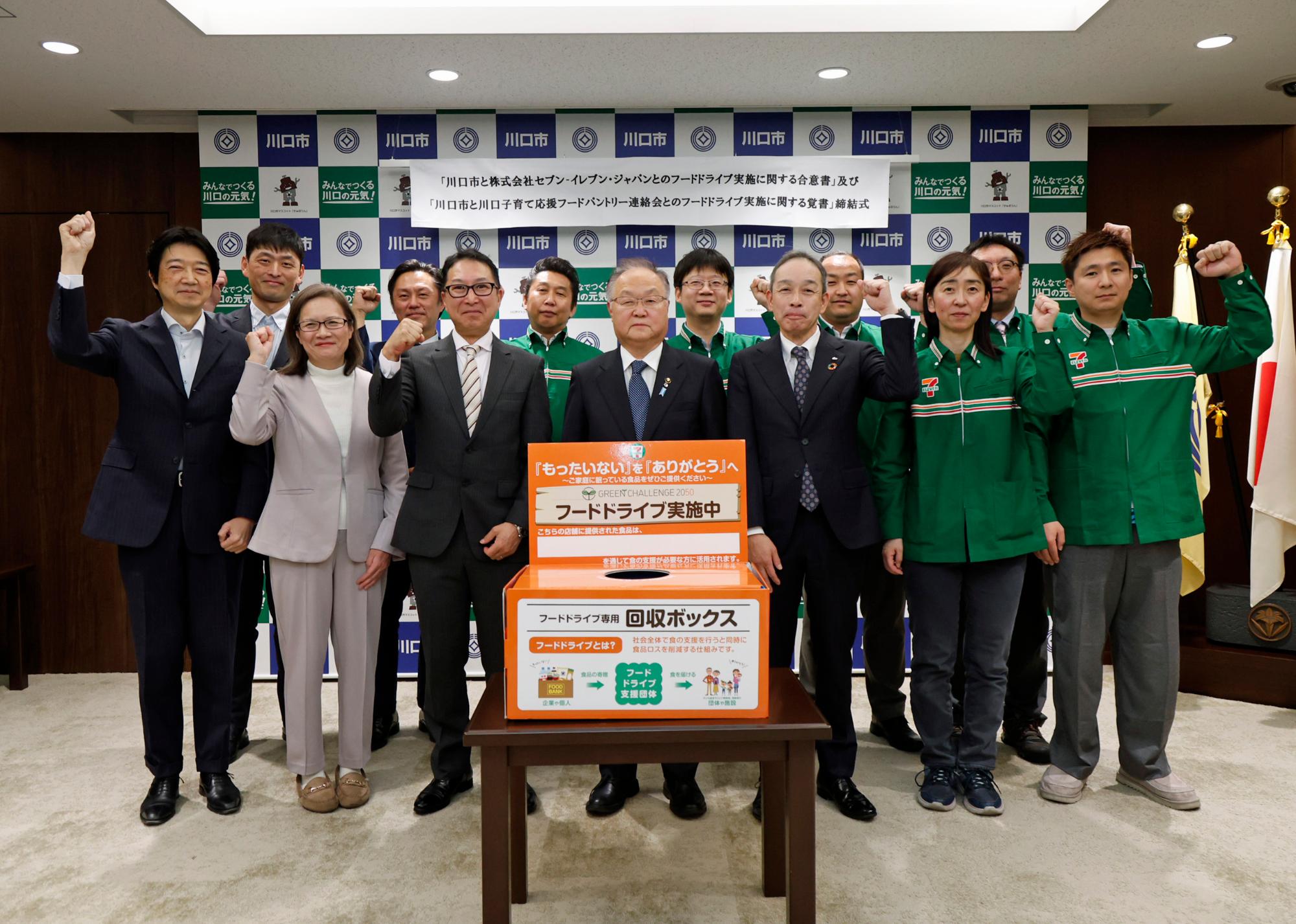 川口子育て応援フードパントリーとの覚書締結式