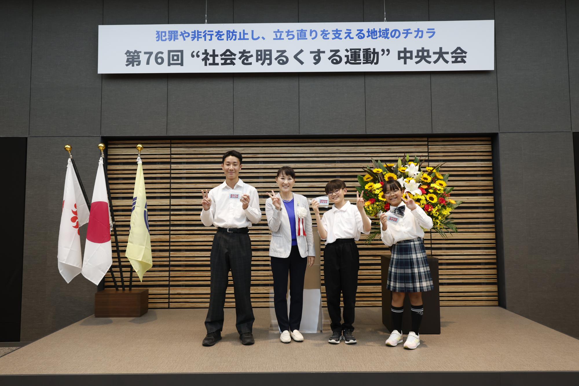 第76回（令和8年度）の市長、作文朗読者集合写真の様子