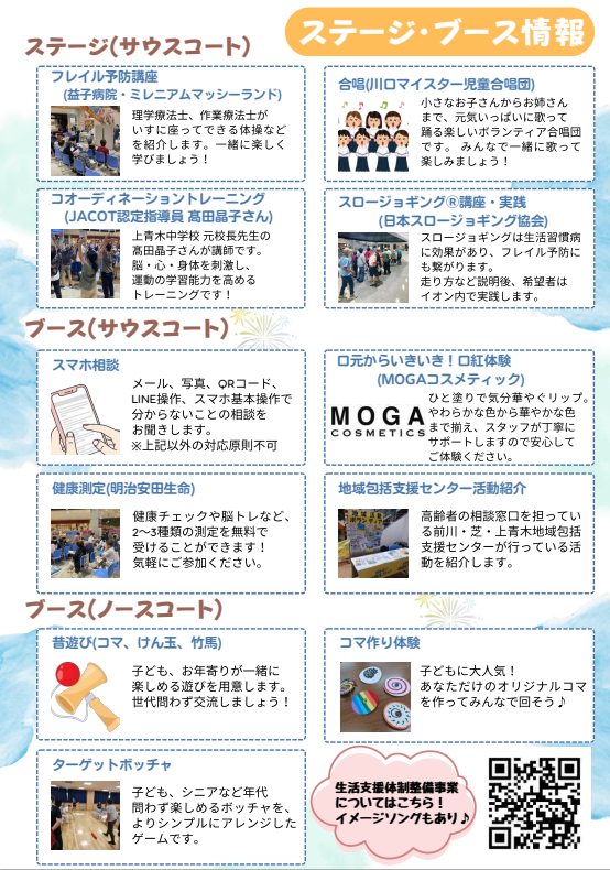 つながるまちフェスタポスターチラシおもて02