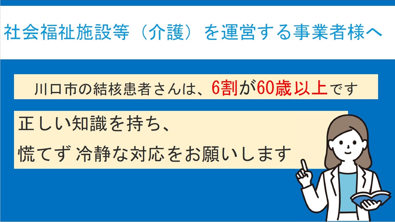 川口市保健所1