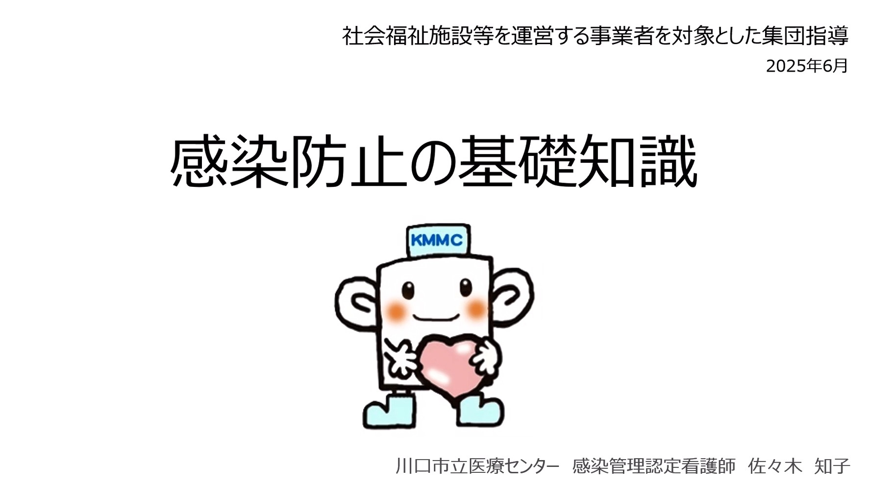 医療センター