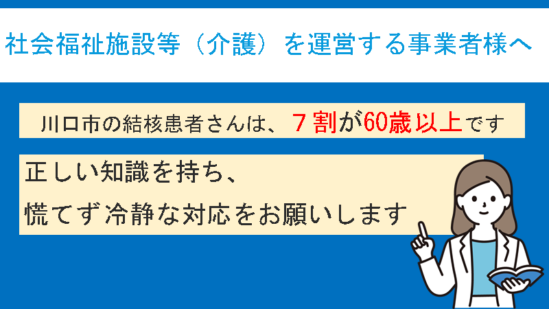 令和6年度集団指導保健所疾病対策課
