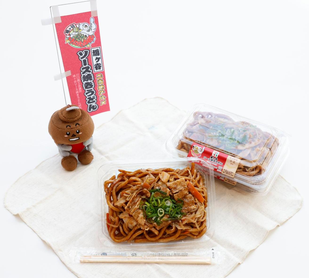 鳩ヶ谷ソース焼きうどん