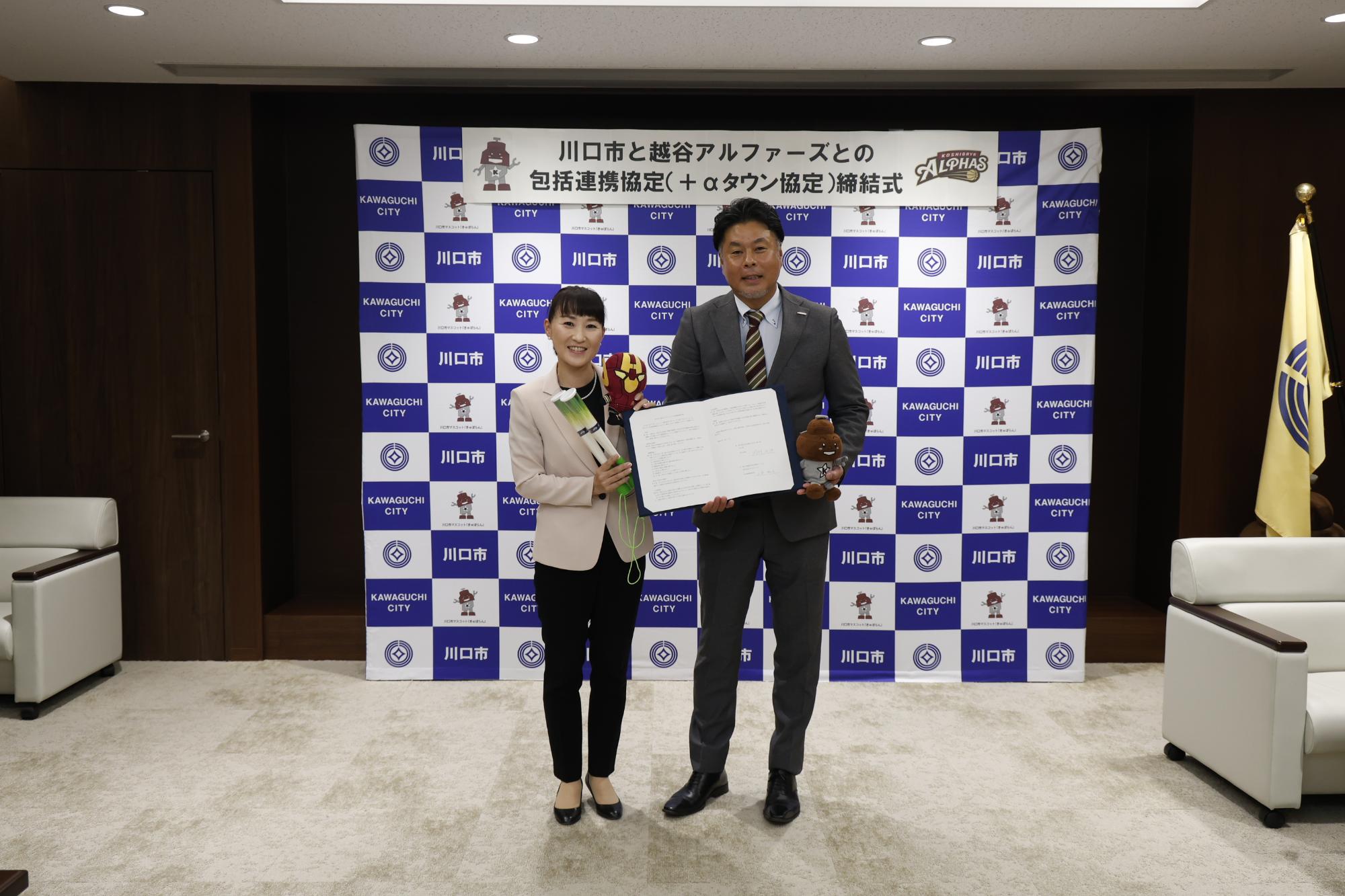 川口市と越谷アルファーズとの包括連携協定式