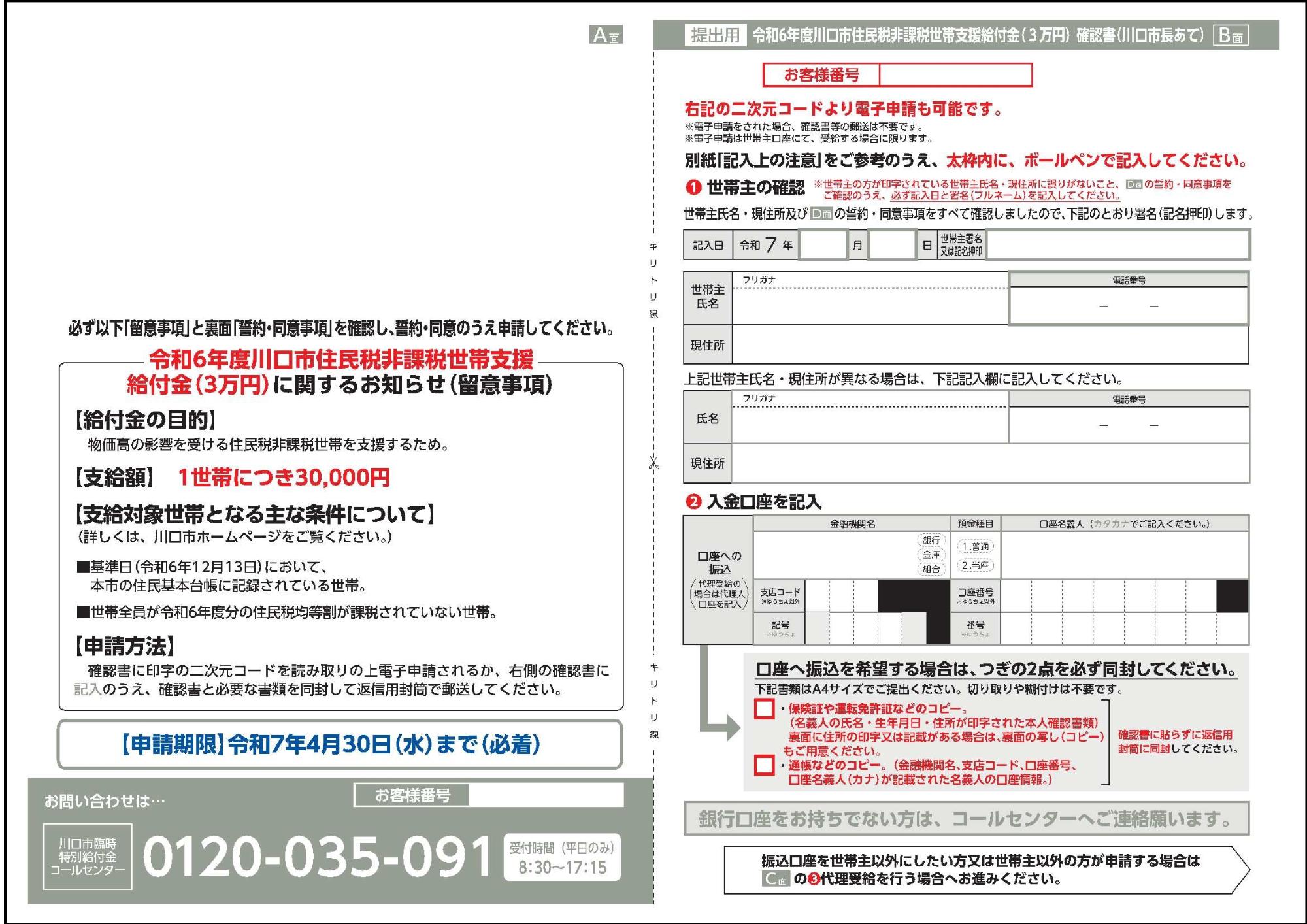 確認書サンプル